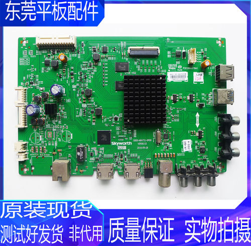 创维酷开电视主板5800-A8H731