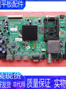 原装创维42E580F 50E580F液晶电视主板5800-A8A080-0P30测好发货