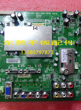 原装创维电视机 32E12HR 主板715G4397-M01-000-004K屏TPT315B5