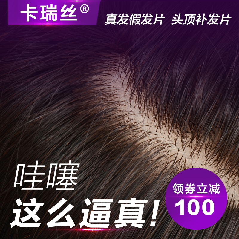 Extension cheveux - Ref 218618 Image 5