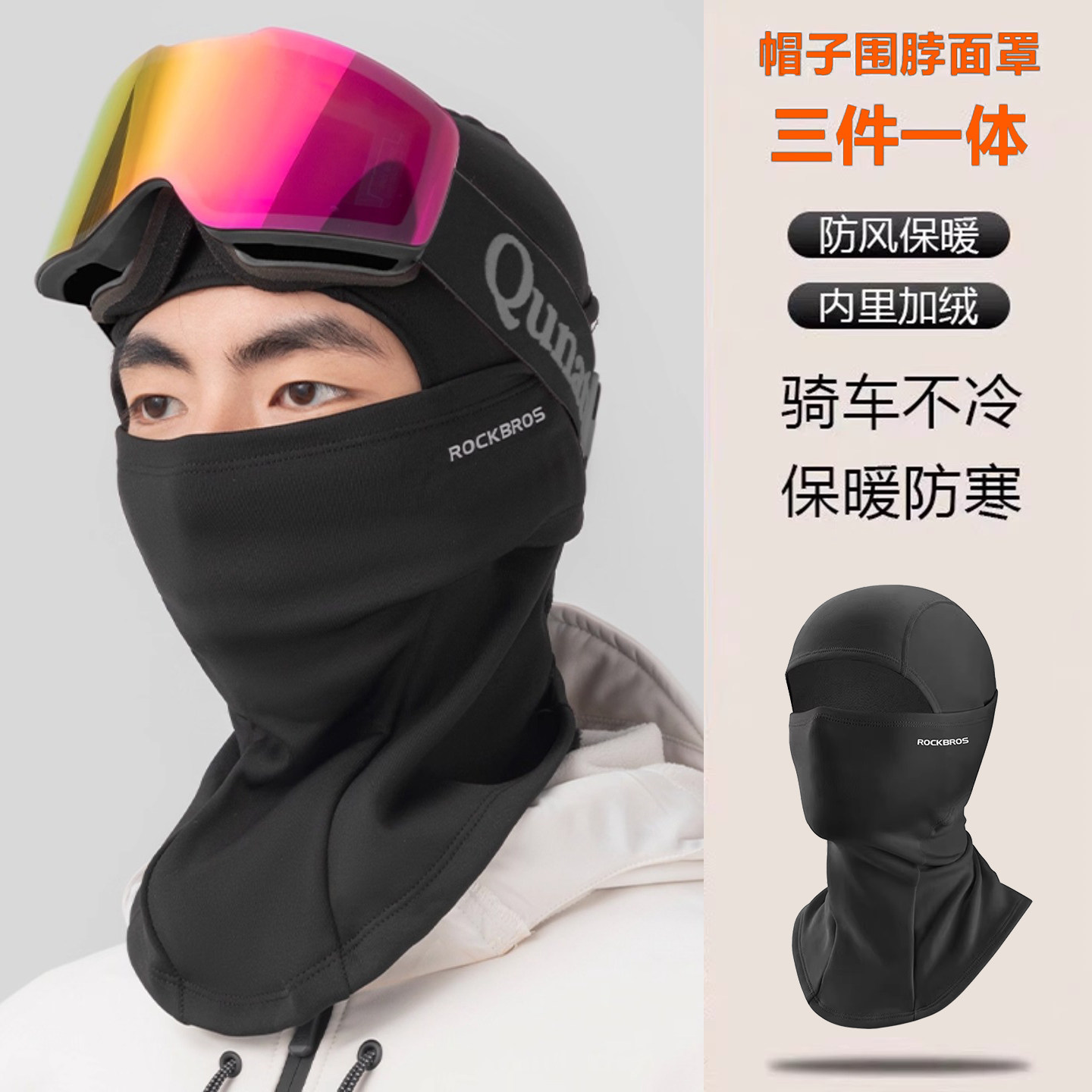 秋冬滑雪面罩加绒保暖自行车骑行头套冬季抓绒电动车头套头盔内衬