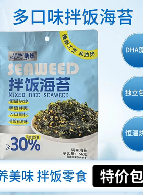 烟台青岛威海特产开袋即食拌饭海苔卷夹心脆片韩国儿童休闲零食
