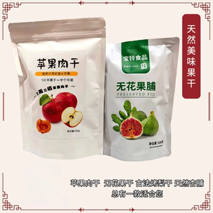 山东烟台特产伴手礼倒蒸苹果干厚切三蒸三晒孕妇儿童休闲零食