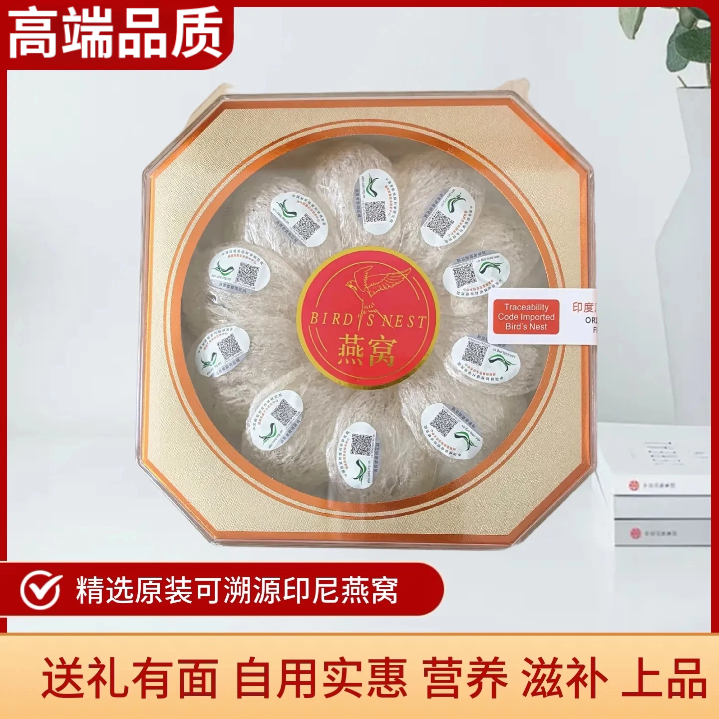 正宗印尼干燕窝礼盒燕盏鲜炖干盏非即食孕妇滋补品营养品送长辈