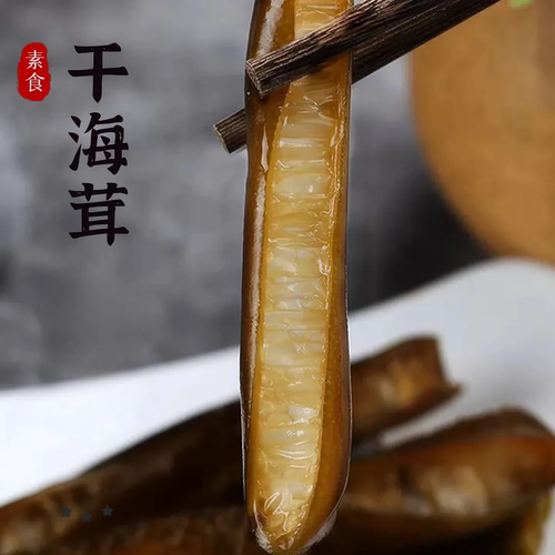 烟台特产淡干海笋干货凉拌健康食材海茸丝海茸片非即食减肥素食