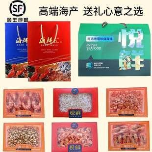 烟台特产中秋新年干海礼盒烤虾虾仁高端送礼伴手礼送领导送长辈