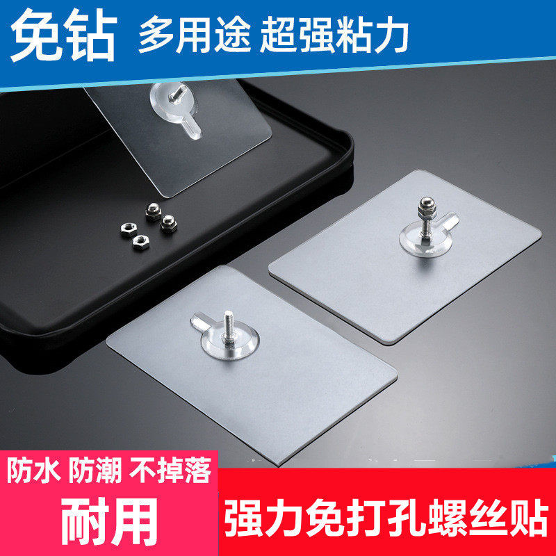 强力无痕粘贴螺丝钉免打孔螺丝安装置物架浴室瓷砖墙免钻孔钉贴