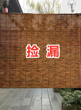 芦苇帘子装饰草帘中式禅意竹帘遮阳遮光户外隔断卷帘茶室阳台窗帘