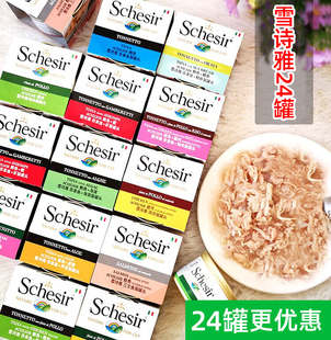 麦芽熊意大利雪诗雅猫罐头成猫幼猫湿粮彩虹罐头猫零食24罐装