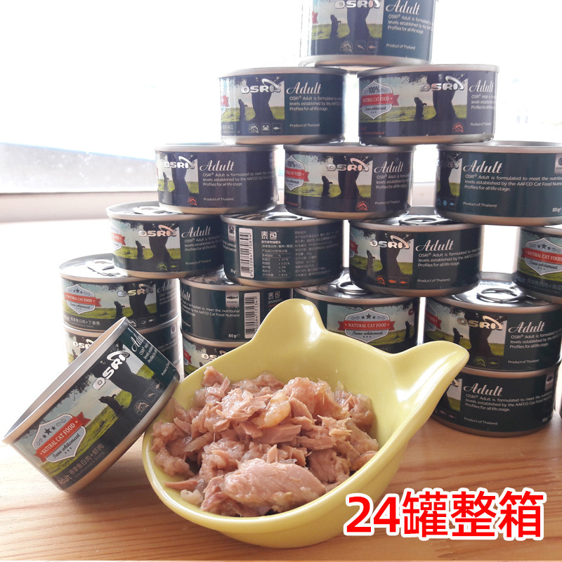 现货 OSRI泰鱼猫罐头进口白肉猫湿粮猫零食成猫幼猫罐24罐