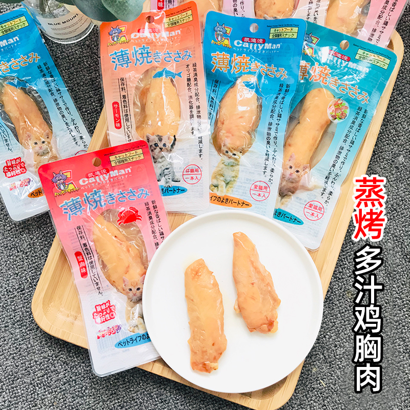 多格漫  鸡胸肉猫咪零食猫零嘴肉条 成猫幼猫鸡小胸肉干26g