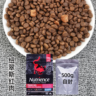 加拿大哈根 纽翠斯黑钻鸡肉红肉冻干成猫幼猫全猫粮 500g铝箔袋