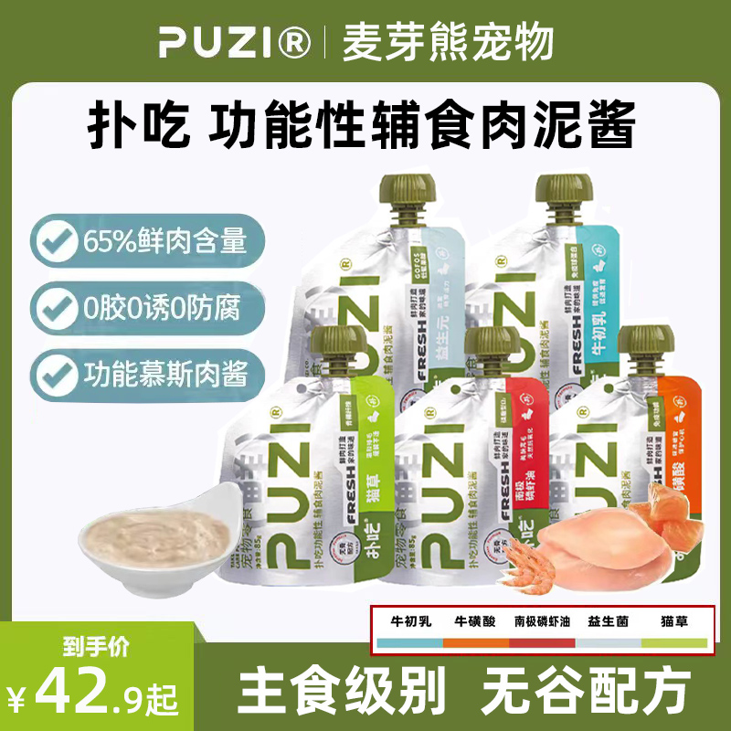 PUZI扑吃肉酱包成幼猫咪零食85g