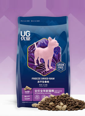 优基成幼猫冻干生骨肉猫粮