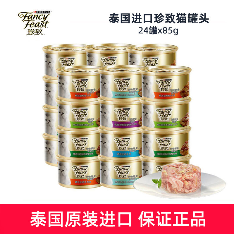 泰国进口珍致猫罐头24罐整箱图片