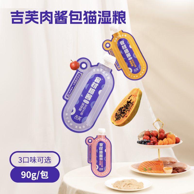 吉芙全食材主食猫酱包