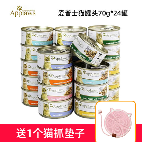 applaws猫罐头猫零食24罐