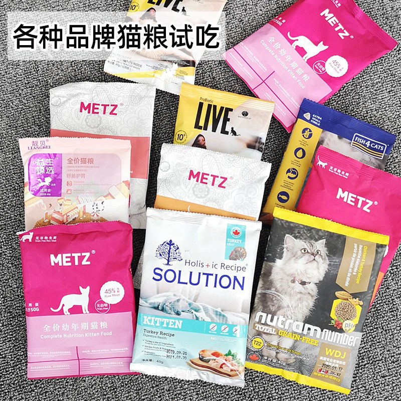 各种品牌猫粮试吃装耐吉斯图片