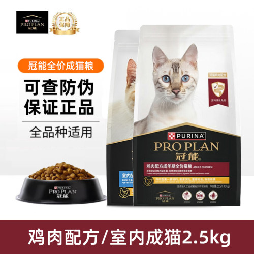 可查防伪冠能幼猫粮2.5kg