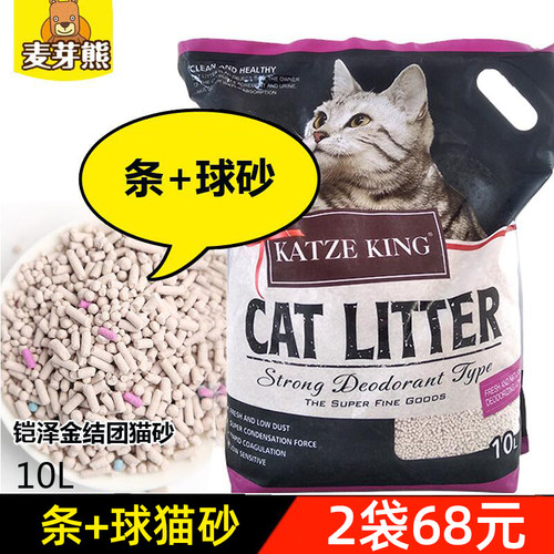 麦芽铠泽金膨润土猫砂结团条形
