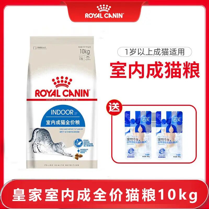法国皇家室内成猫粮10kg