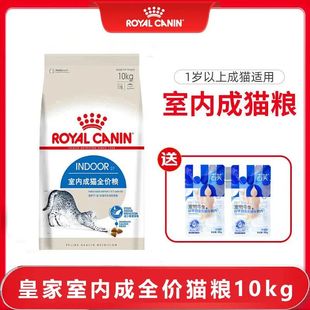 麦芽熊 法国皇家I27室内成猫粮10kg宠物猫食品成猫幼猫干粮20斤