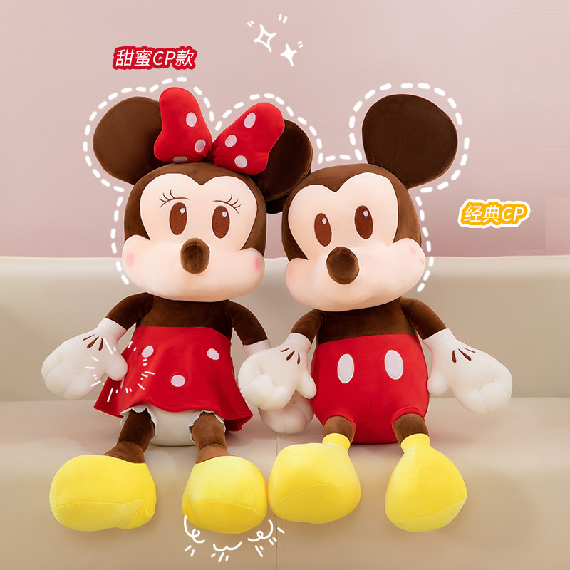 【迪士尼】米奇米妮玩偶公仔