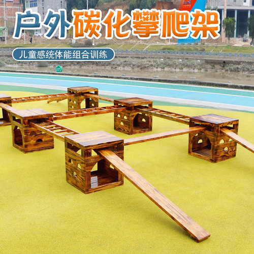 儿童安吉户外攀登架九宫格碳化