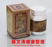 聂文涛营养干预浦蛎氨糖系列牡蛎桃仁片