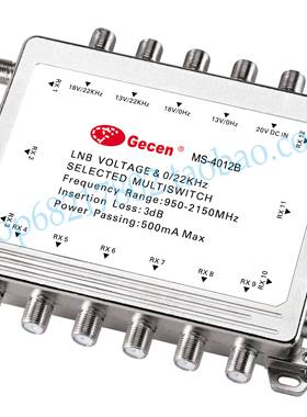 四进十二出卫星多路开关4进12出船载电视分配切换开关multiswitch