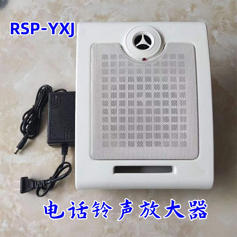 值班室电话响铃器座机放大器扩音器助响铃来电信号放大音量可调