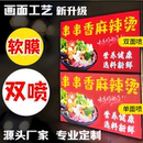 uv双喷软膜卡布灯箱广告牌定做天花灯箱布拉布3M挂墙防水门头招牌