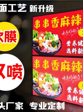 uv双喷软膜卡布灯箱广告牌定做天花灯箱布拉布3M挂墙防水门头招牌