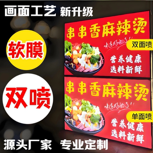 uv双喷软膜卡布灯箱广告牌定做天花灯箱布拉布3M挂墙防水门头招牌