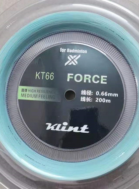 卡林KLINT KT66F 羽毛球拍线 弹性+进攻
