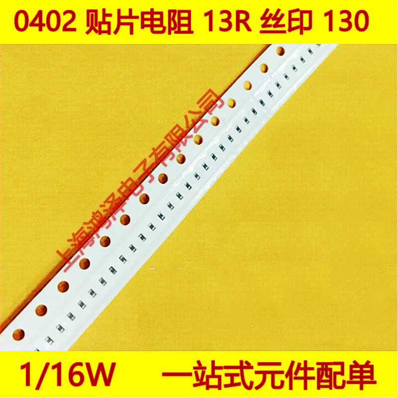 13欧贴片电阻居然能够救命。你家电路板还正正乱焊。