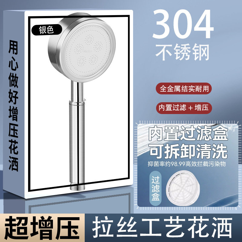 不锈钢增压淋浴器花洒喷头淋浴头过滤可拆卸清洗全金属材质雨淋