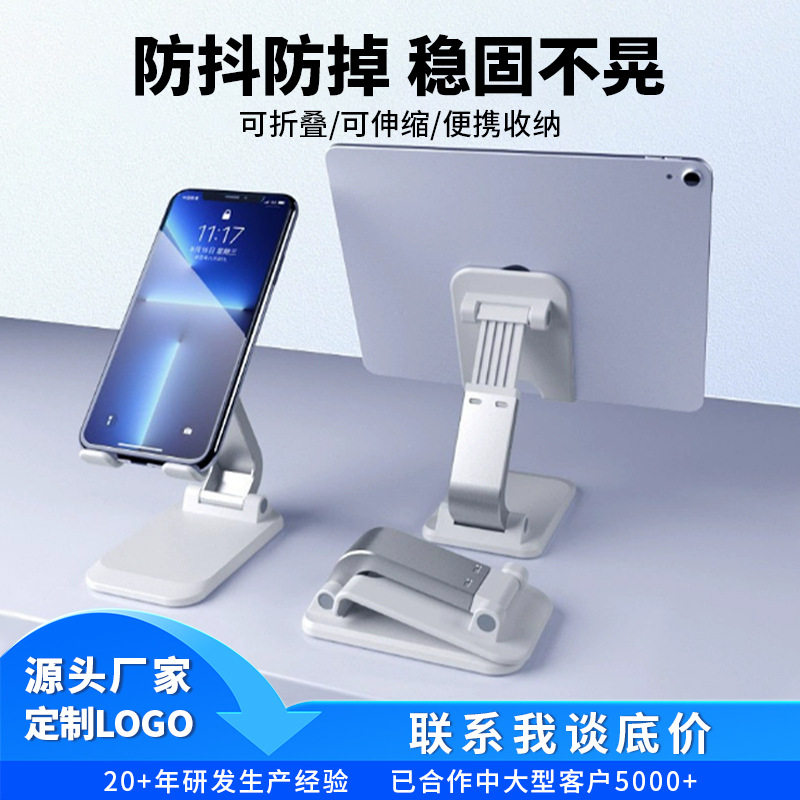 新品新款多功能手机支架桌面可调节升降懒人直播追剧手机支架