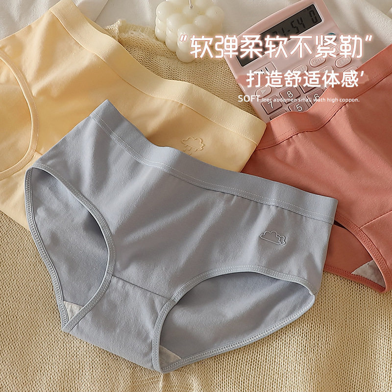女士内裤纯棉少女内裤中腰天气全棉裆性感学生透气舒适三角裤,女士内衣/男士内衣/家居服,女三角裤,淘宝优惠券,粉丝福利购,淘宝优惠卷