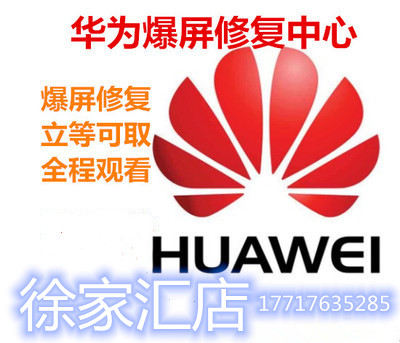 华为手机换外屏p3050nova7mate3040prov40小米换外屏oppo屏幕维修