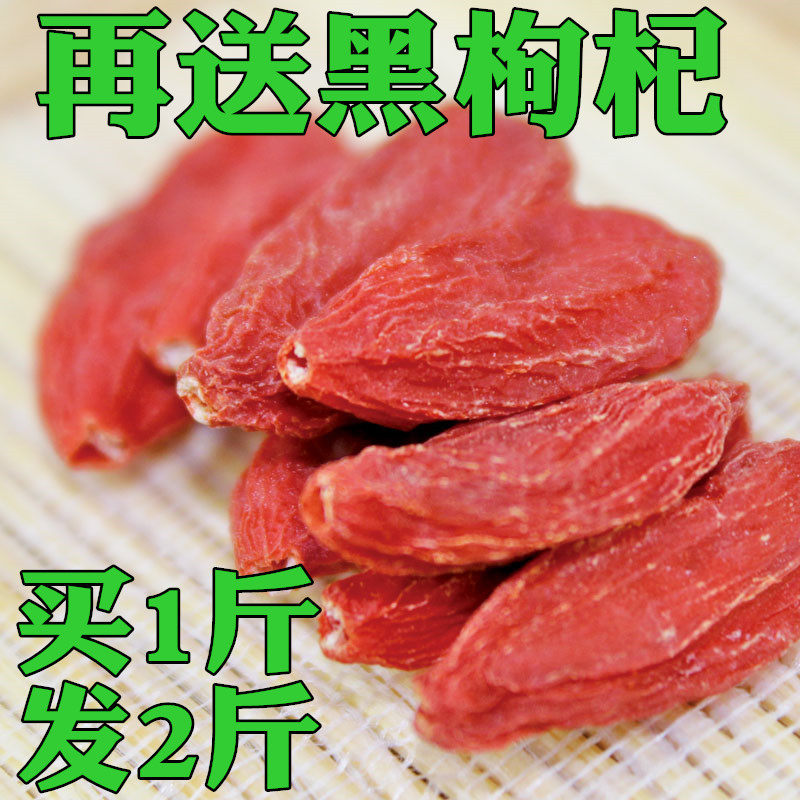 发2斤中宁枸杞子宁夏正宗纯天然红构杞纪特级免洗苟杞茶男肾500g|msdalam kategori makanan berkhasiat tradisional, Goji dan produknya, Goji - dari Buy2taobao.com untuk memberikan perkhidmatan ejen Taobao profesional membeli