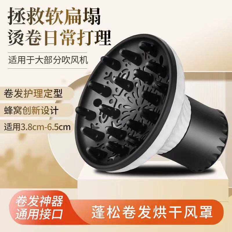 电吹风卷发吹风罩万能接口理发店烘干发器吹发神器蓬松烘干罩卷发