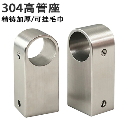 实心不锈钢厨房挂杆座毛巾底座
