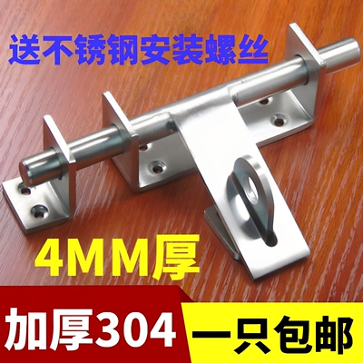 加厚不锈钢插销锁扣安全扣