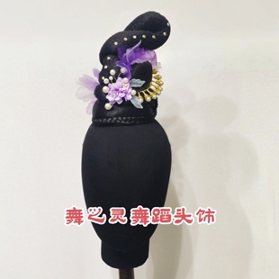 古风演出发饰新款古典舞蹈头饰紫陶灵  且看行云舞蹈头饰
