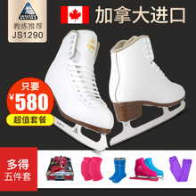 Jackson Js1290儿童花样冰刀鞋成年真冰男滑冰鞋女冰球鞋溜初学者