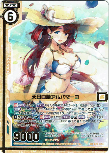 ¡¾Ù¤À¶Ìá¿Z/X B25-048 SR/HSR ÌìÈÕ°×Æï °¢¶ûÅÁÂíÓÈ