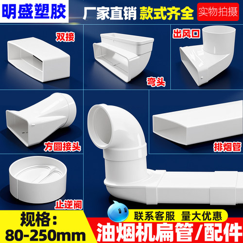 集成灶排烟管PVC方形阻燃塑料管