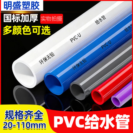 PVC管水管配件给水管道上水管件塑料20 25 32 40 50 63 75 90 110