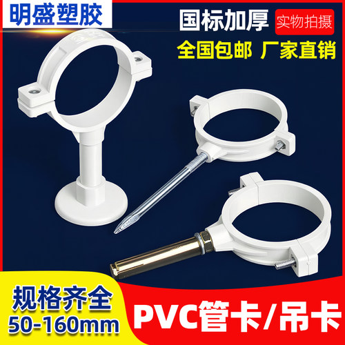 PVC排水管卡 50管夹75抱箍加厚带钉管码110固定双用160国标吊卡